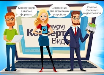 Movavi Конвертер Видео  