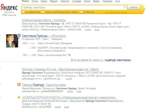 Яндекс начала искать в соцсетях