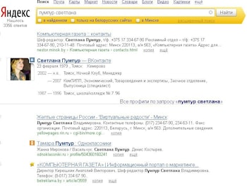 Яндекс начала искать в соцсетях