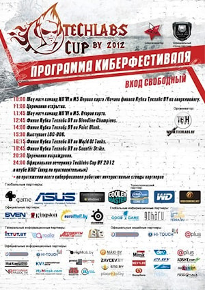 TECHLABS CUP BY 2012: финалисты съезжаются в Минск
