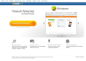 Браузер Mail.ru на основе Chromium: быстрый и безопасный интернет-серфинг