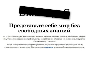 Русский сегмент «Википедии» забастовал