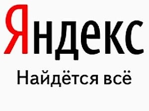 «Яндекс» отстоял свой рекламный слоган