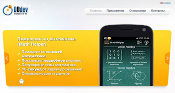 Белорусский стартап Медиант едет на TechCrunch Disrupt Europe 2013