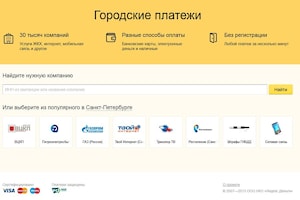 Сервис Городские платежи на Яндекс