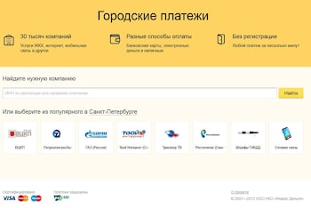 Сервис Городские платежи на Яндекс