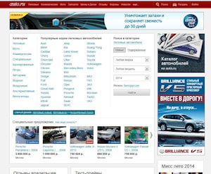 Яндекс покупает Auto.ru