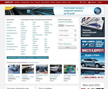 Яндекс покупает Auto.ru
