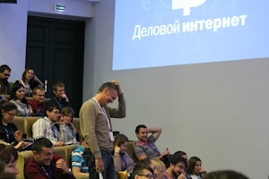 Девятая ежегодная конференция «Деловой интернет» 