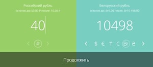 Wallet One запустила обмен валют из России в Беларусь 