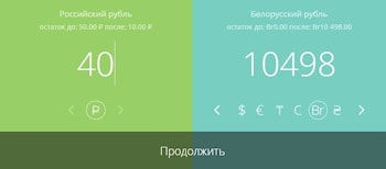 Wallet One запустила обмен валют из России в Беларусь 