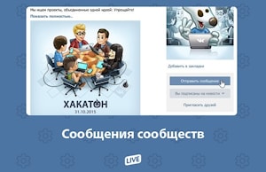 Новая функция социальной сети Вконтакте