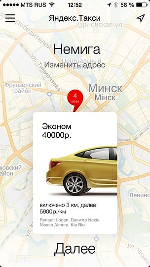 Яндекс.Такси выезжает за пределы России