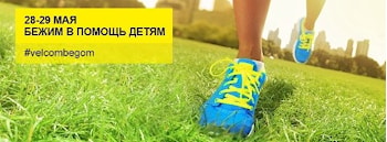 Бесплатная Академия бега 