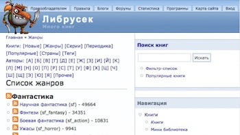 Либрусек подвергнется блокировке