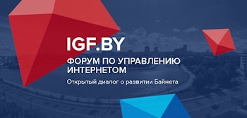 Быть ли открытым данным в Беларуси? 