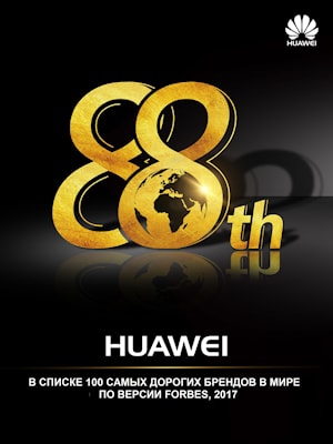 Huawei  вошел в список самых дорогих брендов в мире 