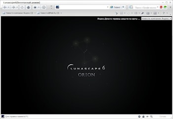 Lunascape: японский браузер о трех движках  