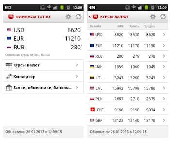 TUT.BY выпустил банковское приложение для смартфонов  