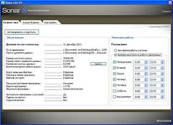 Софт из Сети: Sonar Lite  
