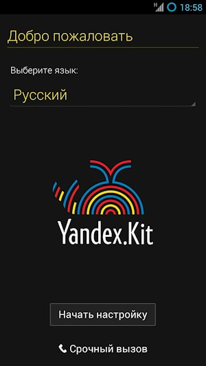 Яндекс.Кит: прошивка для смартфонов на Android  