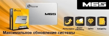 Plextor представила быстрый накопитель M6S  
