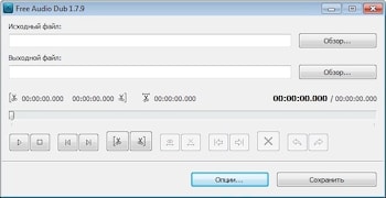 Free Audio Dub: редактирование аудиофайлов  