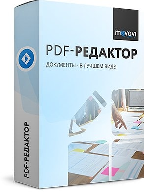 Movavi PDF-редактор: приемлемая функциональность за минимальные деньги  