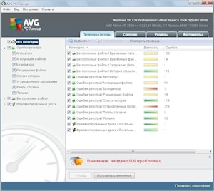 AVG PC Tuneup 2011: программа-чистильщик  