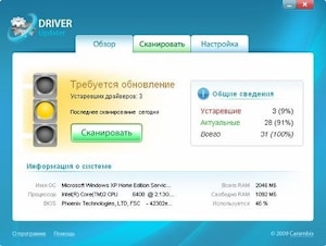 Carambis Driver Updater для поиска и установки драйверов на ПК  